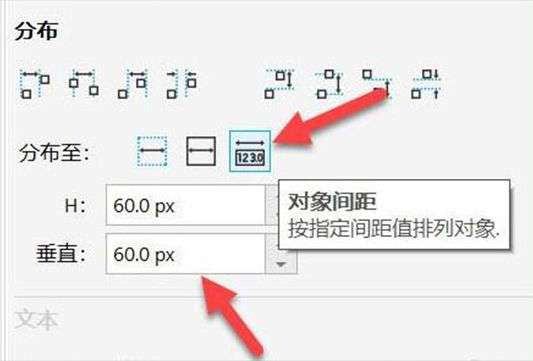 CDR最新版本里面图片排版怎么调间距介绍