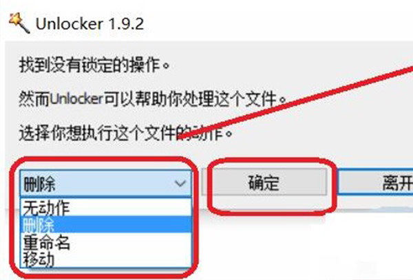 unlocker是什么软件详细介绍