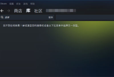 steam错误代码-101解决win10