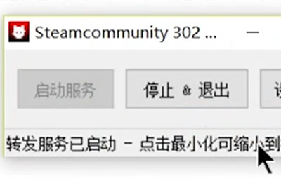 steam商店错误代码-118解决方法