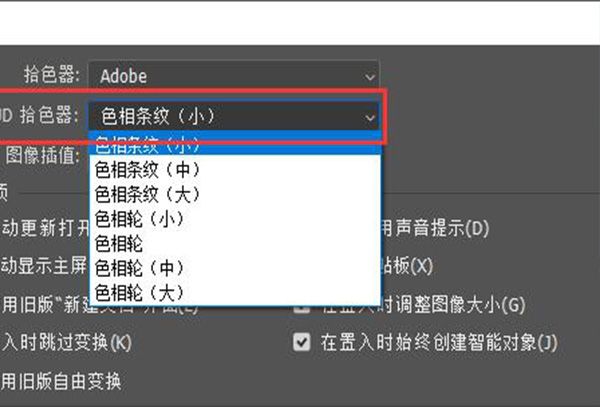 ps色环插件安装后不显示色环解决方法