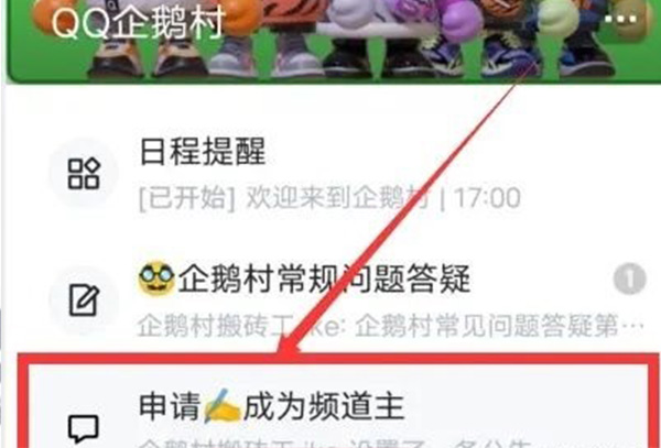 qq频道内测怎么申请进入详细介绍