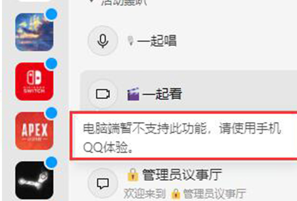 qq频道公测时间