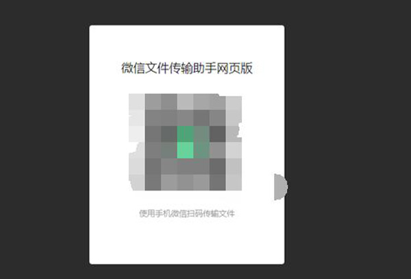 微信网页版文件传输助手的文件在哪里介绍