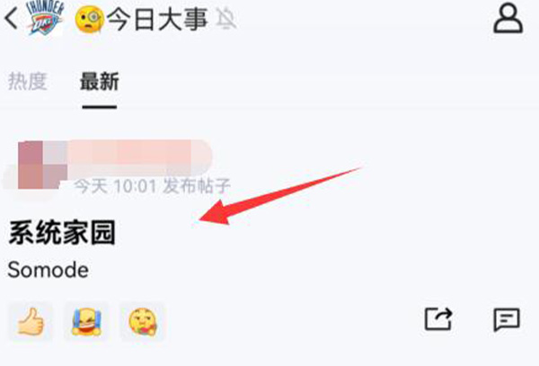 qq频道发帖教程