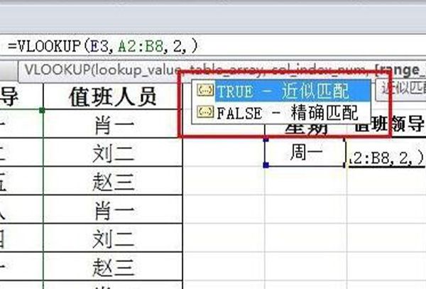 vlookup函数列序表v不出来解决方法