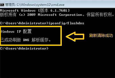 清除dns缓存命令行方法