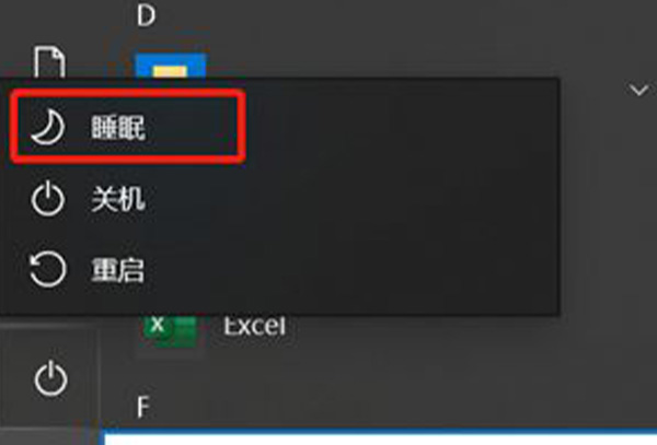 windows休眠和睡眠的区别详细介绍