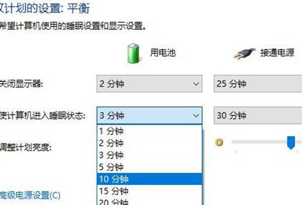 windows休眠设置详细教程