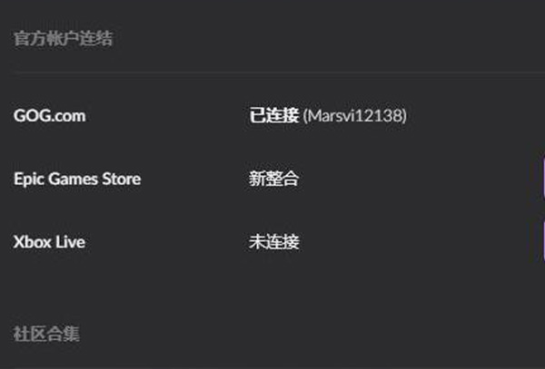 gog关联steam失败解决方法