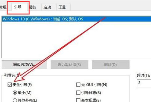 win10开机强制进入安全模式退出教程