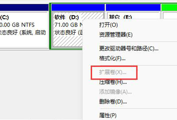 win11d盘扩展不了原因及解决方法