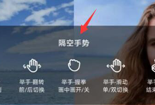 荣耀60隔空换镜手势操作教程