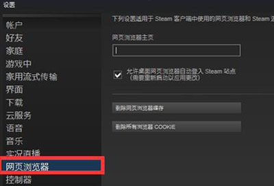 steam错误代码-105解决方案