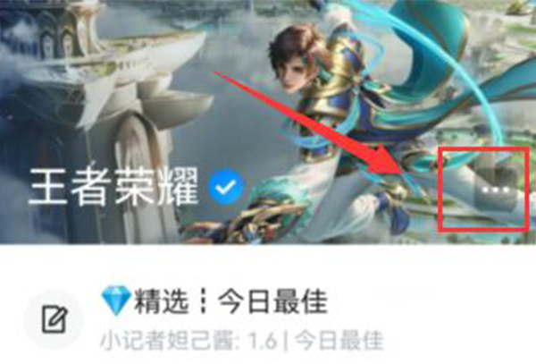 qq王者荣耀频道关闭教程