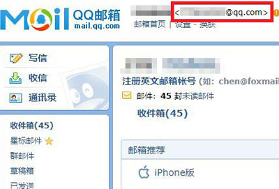 qq邮箱地址在哪里看详细介绍
