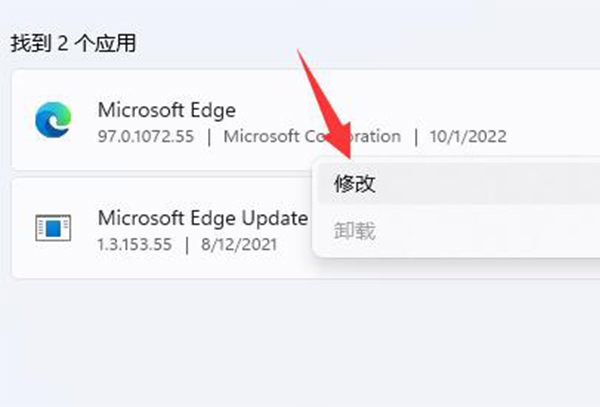 win11自带浏览器主页被篡改解决方法