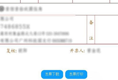 qq邮箱电子发票怎么下载详细教程