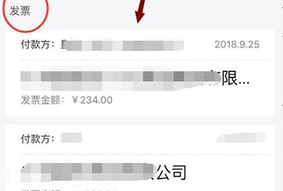 qq邮箱电子发票怎么转到微信详细介绍