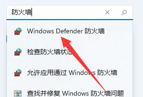 win11防火墙设置位置