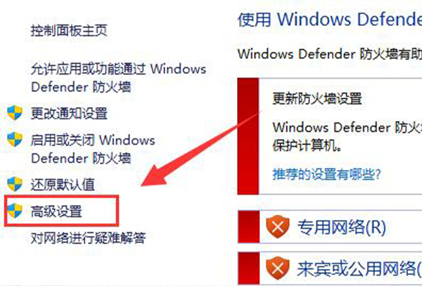 win11防火墙高级设置灰色解决方法