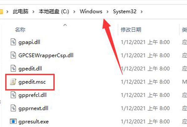 win11gpedit.msc找不到文件解决方法