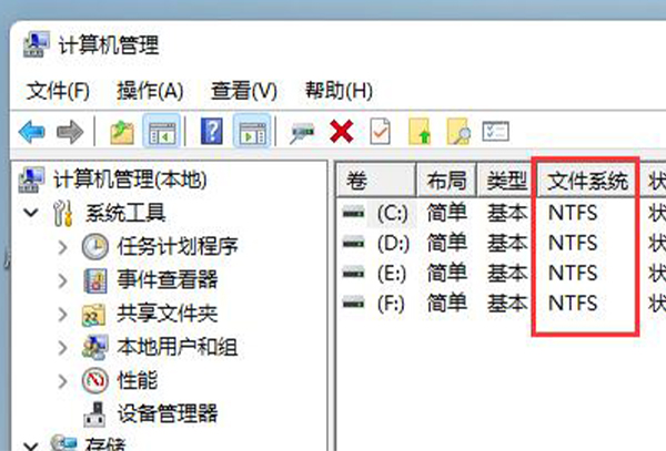 win11一定要gpt格式吗介绍