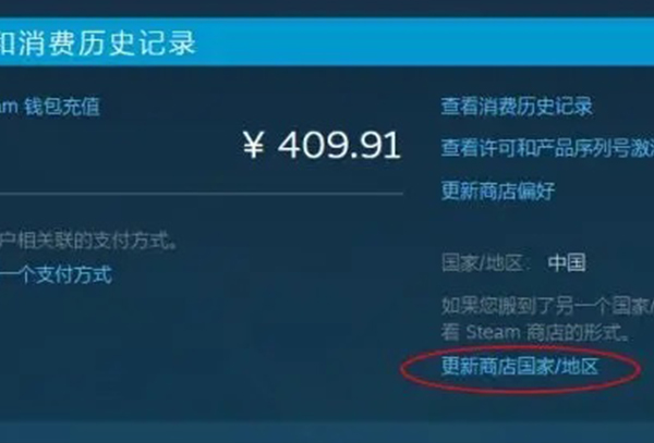 steam土耳其区改国区教程