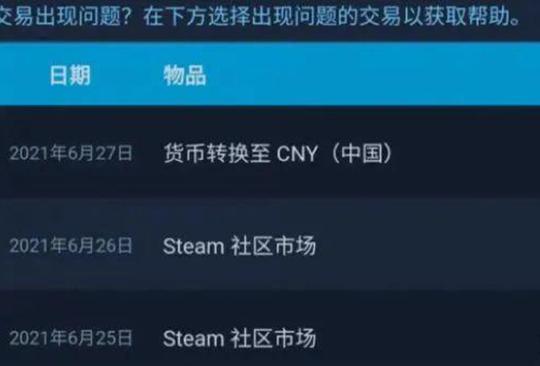 steam土耳其会被遣返吗介绍