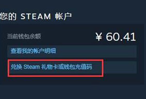 steam土耳其充值卡使用教程