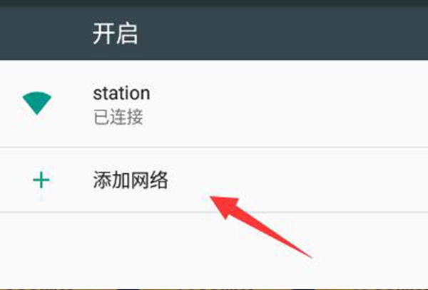 雷电模拟器wifi连接教程