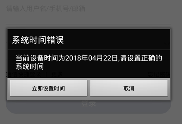 雷电模拟器系统时间异常解决方法