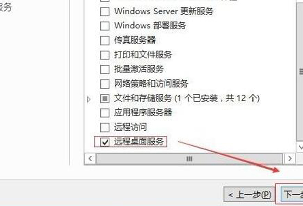 server 2012开启远程服务教程