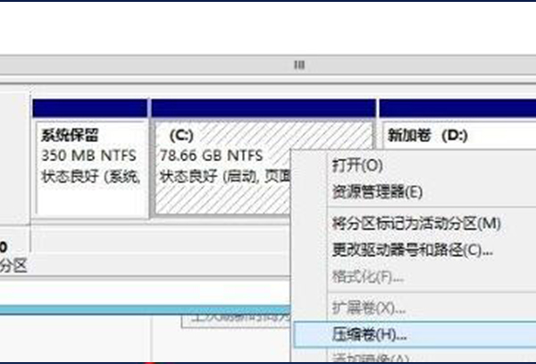 server 2012分区教程