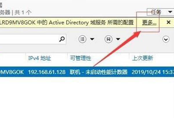 server 2012域控制器的安装与配置教程