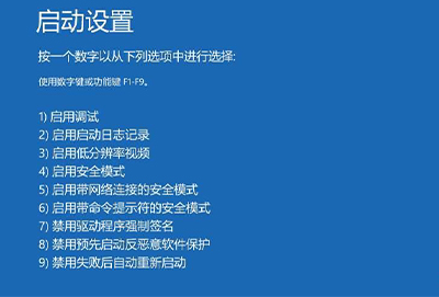 win10安全模式禁用用户解决方法