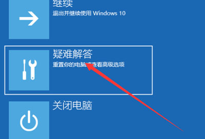 dellwin10安全模式进入教程