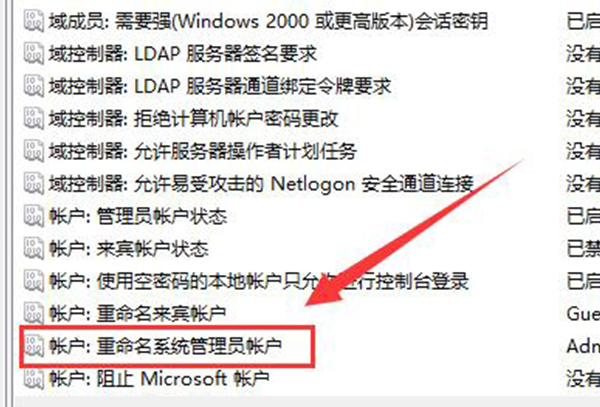 win11修改用户文件夹名称教程