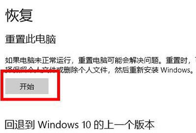 win10安全模式修复系统还原方法