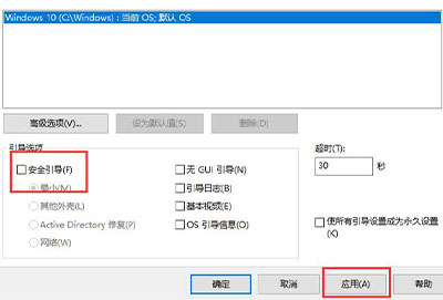 win10安全模式怎么退出去详情