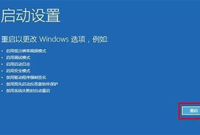 win10安全模式怎么进详情