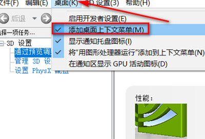 win10控制面板里没有nvidia控制面板解决方法