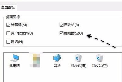 win10控制面板在哪里打开详细介绍