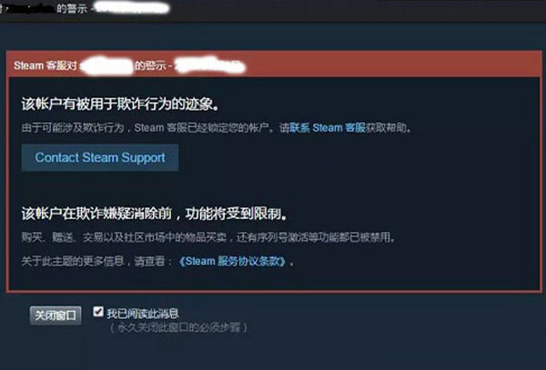 steam阿根廷小号送礼物给国区会封吗介绍