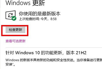 win10漏洞需要修复吗详细介绍