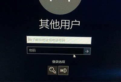 win10更新后开机密码不正确解决方法