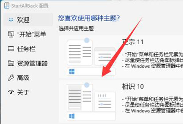 win11界面改成经典教程