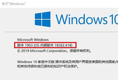 win101903是什么版本详细介绍