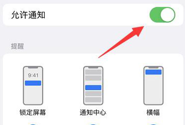 苹果微信消息不提醒要点开才知道解决方法