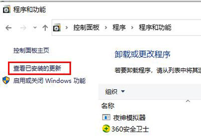 win10补丁卸载方法